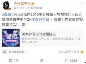 小南最新爆料微博号,揭秘娱乐圈最新动态！”  第3张