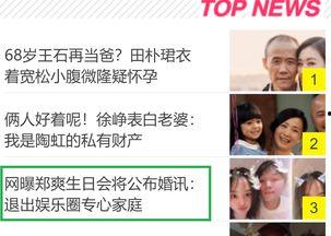 娱乐爆料犯法吗最新消息,娱乐爆料法律边界再探讨,违法与否引热议! 第3张 娱乐爆料犯法吗最新消息,娱乐爆料法律边界再探讨,违法与否引热议! 第3张